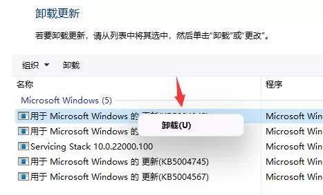 Win11更新后出现闪屏怎么办?Win11更新后闪屏解决办法