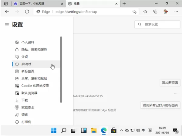 Win11怎么设置默认浏览器?Win11设置默认浏览器方法