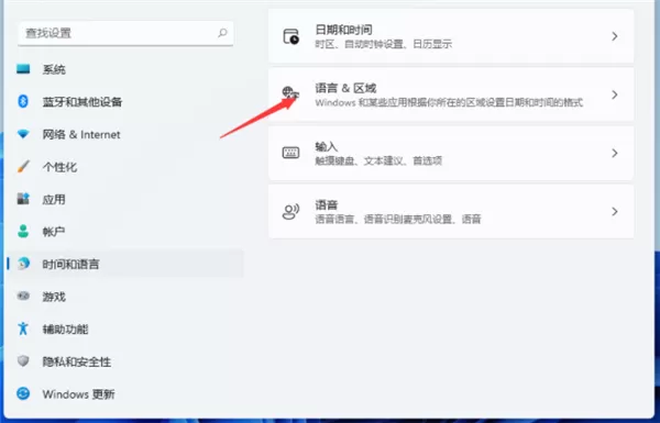 Win11输入法切换快捷键怎么设置?Win11输入法切换快捷键设置方法