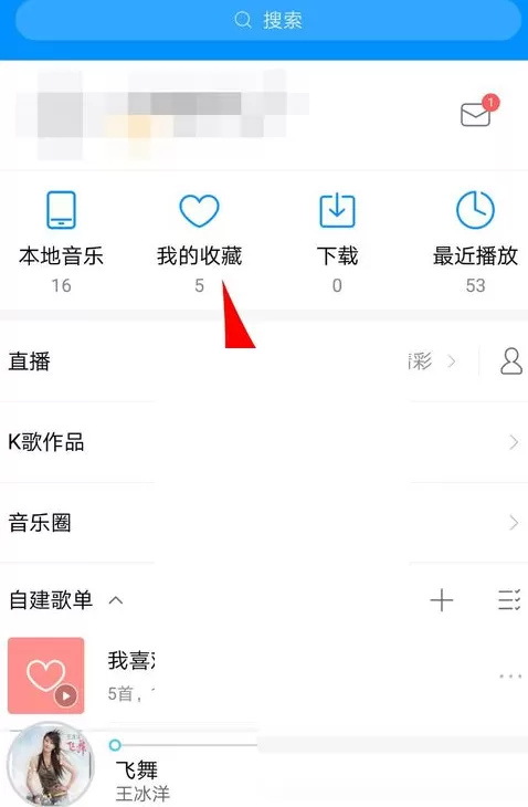 酷狗音乐怎么恢复歌单?酷狗音乐恢复歌单方法
