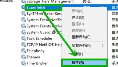 Win11内存占用大怎么办?Win11安装后内存占用大解决办法