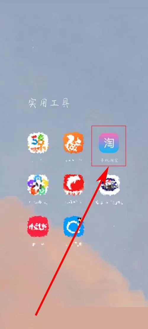 淘宝个性签名怎么设置?淘宝个性签名设置方法
