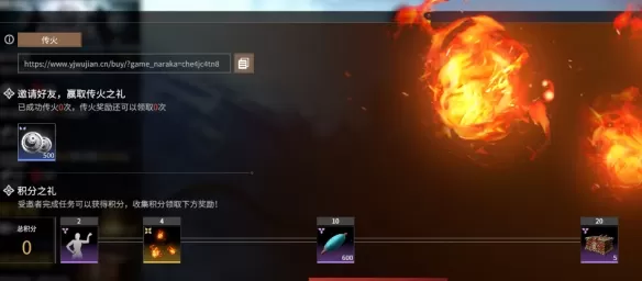 永劫无间传火怎么玩?永劫无间传火玩法说明