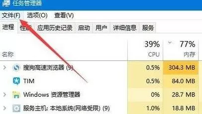 Win11桌面没有图标怎么办?Win11桌面没有图标解决办法
