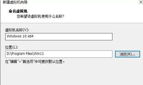 Win11系统怎么在vm上安装?Win11系统怎么在vm上安装方法