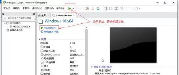 Win11系统怎么在vm上安装?Win11系统怎么在vm上安装方法
