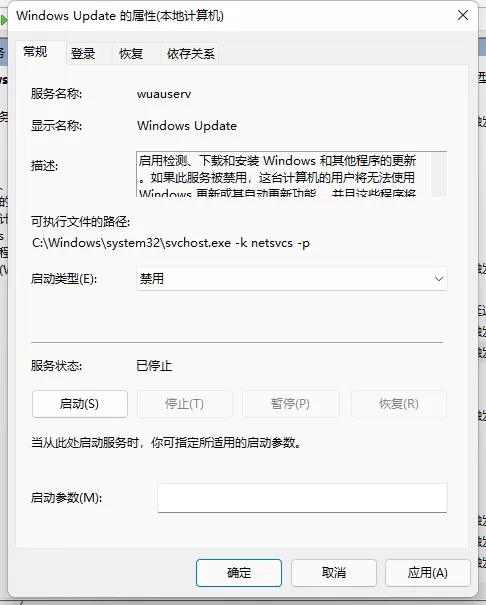 Win11如何取消更新并关机?Win11取消更新并关机方法