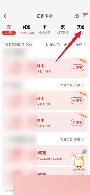 淘宝怎么打开淘宝省钱卡?淘宝打开淘宝省钱卡方法