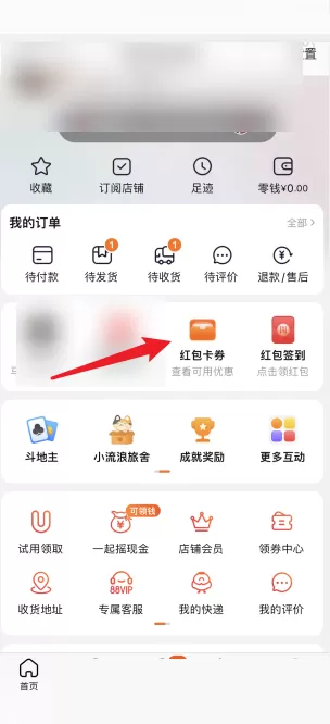 淘宝怎么打开淘宝省钱卡?淘宝打开淘宝省钱卡方法