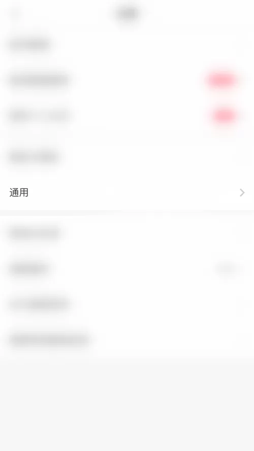 美图秀秀怎么停用网格线?美图秀秀停用网格线方法