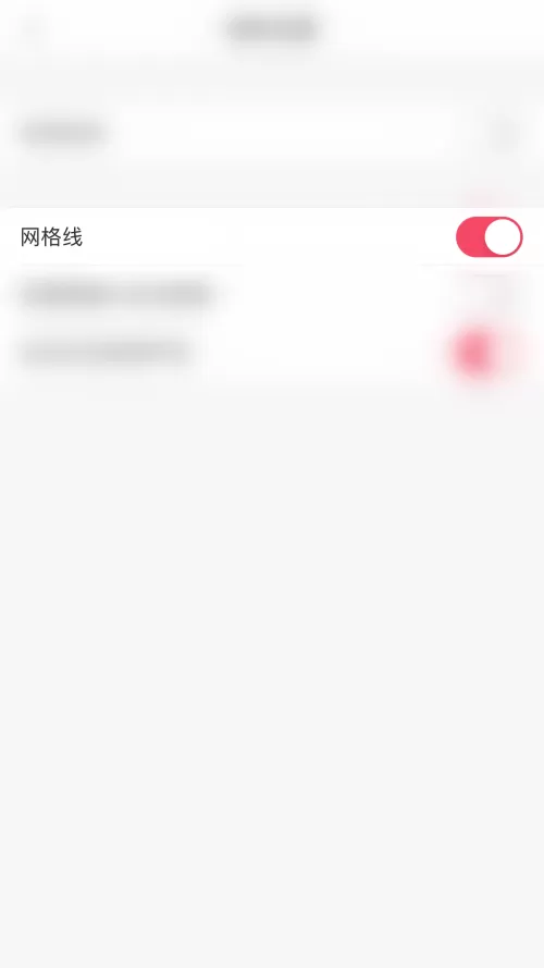 美图秀秀怎么停用网格线?美图秀秀停用网格线方法