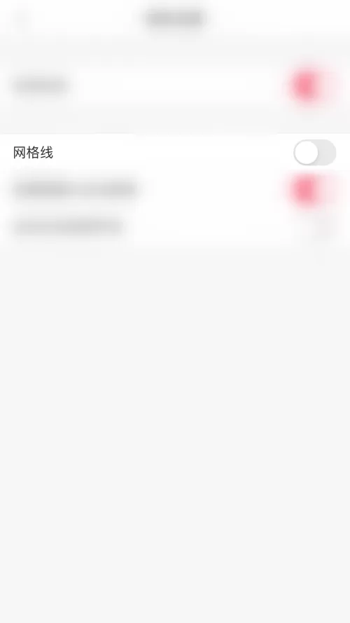 美图秀秀怎么停用网格线?美图秀秀停用网格线方法