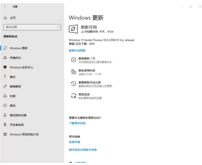 Thinkpad笔记本怎么升级Win11?联想Thinkpad笔记本升级Win11教程