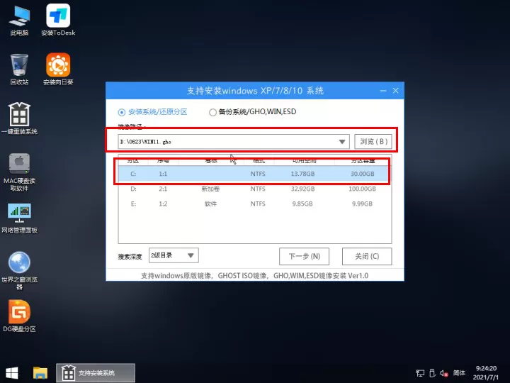 Thinkpad笔记本怎么升级Win11?联想Thinkpad笔记本升级Win11教程