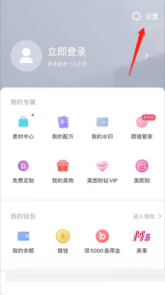 美图秀秀怎么检查更新?美图秀秀检查更新教程