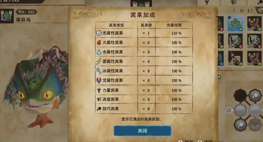怪物猎人物语2彩虹基因是什么?怪物猎人物语2破灭之翼彩虹基因介绍