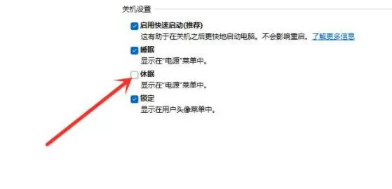 win11没有休眠模式怎么办?win11没有休眠模式解决方法