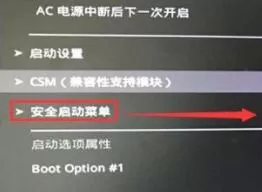 升级Win11提示必须支持安全启动怎么办?升级Win11提示必须支持安全启动解决方法