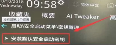 升级Win11提示必须支持安全启动怎么办?升级Win11提示必须支持安全启动解决方法