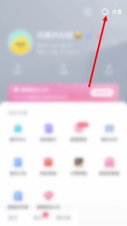 美图秀秀怎么进行身份认证?美图秀秀进行身份认证方法