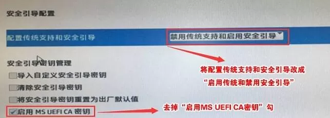 升级Win11提示必须支持安全启动怎么办?升级Win11提示必须支持安全启动解决方法