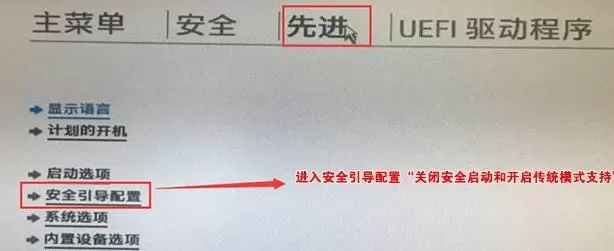 升级Win11提示必须支持安全启动怎么办?升级Win11提示必须支持安全启动解决方法