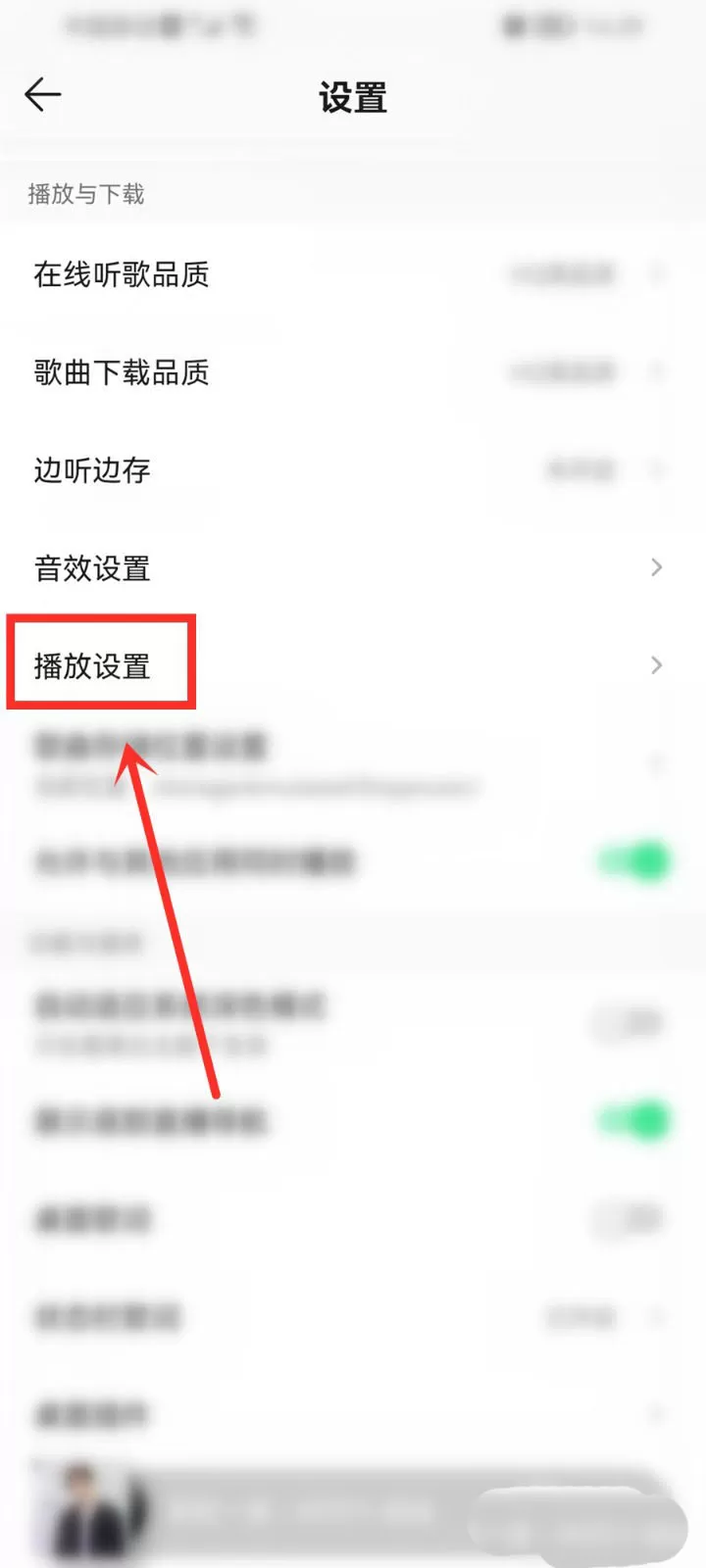 QQ音乐自动调节音量怎么开启?QQ音乐自动调节音量开启方法