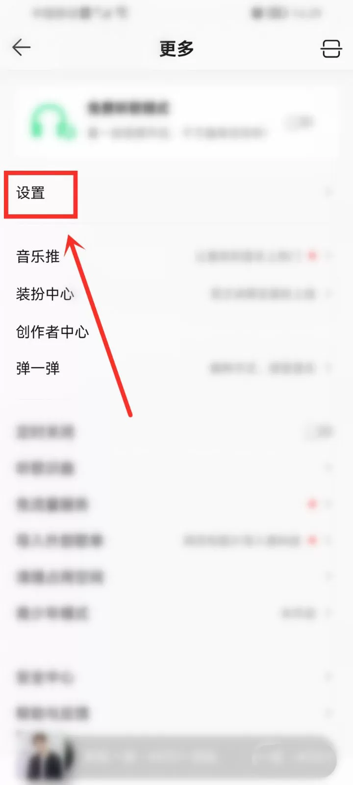 QQ音乐自动调节音量怎么开启?QQ音乐自动调节音量开启方法