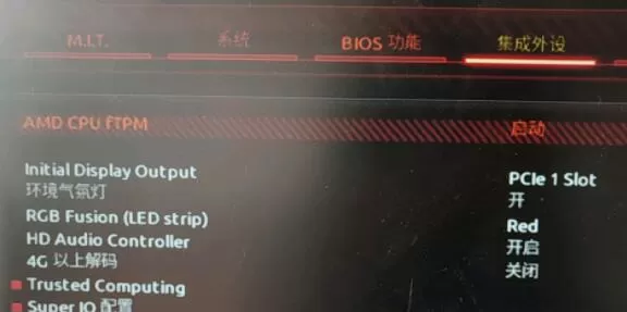 技嘉主板怎么升级Win11?技嘉主板升级Win11方法