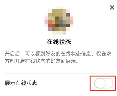 淘宝在线状态怎么关闭?淘宝在线状态关闭方法