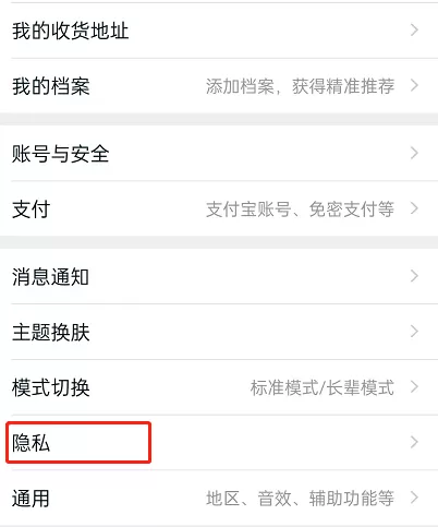 淘宝在线状态怎么关闭?淘宝在线状态关闭方法
