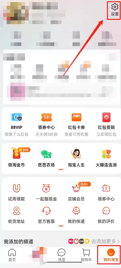 淘宝在线状态怎么关闭?淘宝在线状态关闭方法
