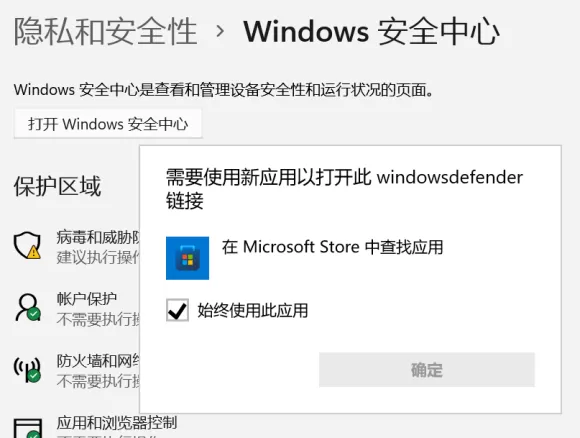 Windows11打不开安全中心怎么解决?Win11安全中心打不开解决办法