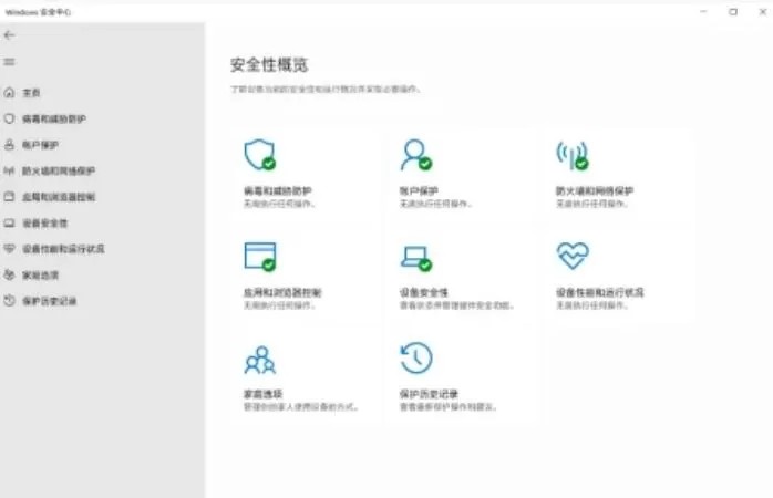 Windows11打不开安全中心怎么解决?Win11安全中心打不开解决办法