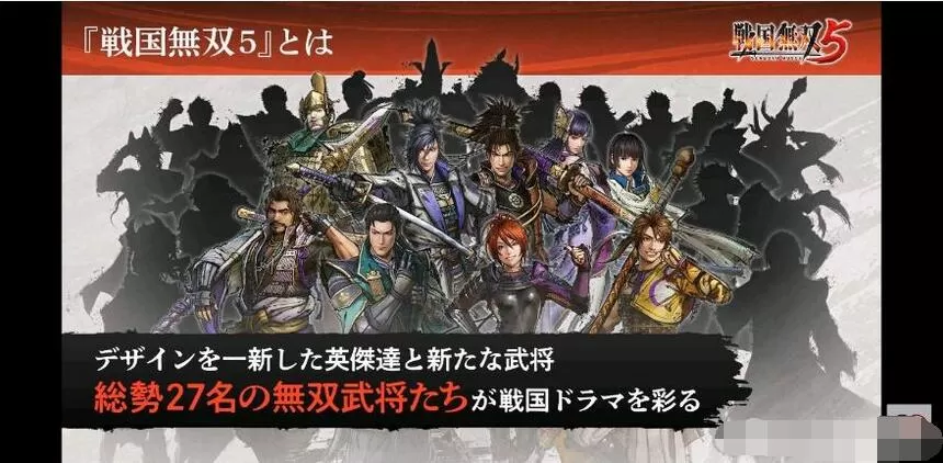战国无双5地狱难度怎么解锁?战国无双5地狱难度解锁方法