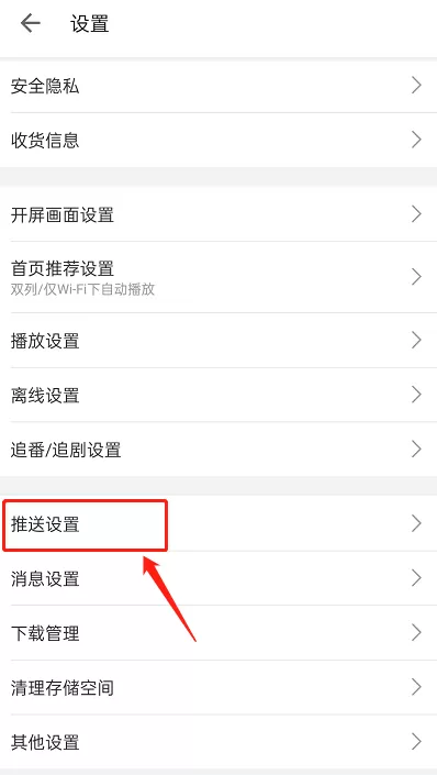 哔哩哔哩UP主小助手怎么关闭?哔哩哔哩UP主小助手关闭方法