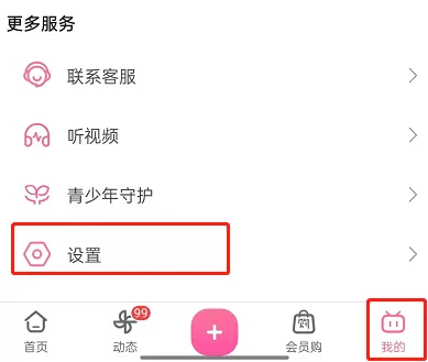 哔哩哔哩UP主小助手怎么关闭?哔哩哔哩UP主小助手关闭方法