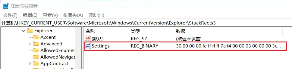 在Win11中任务栏位置不能改该如何?Win11任务栏位置不能改解决办法