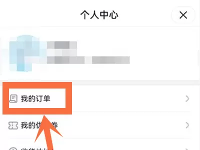 米游社怎么退单?米游社退单教程