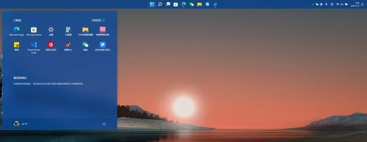 在Win11中任务栏位置不能改该如何?Win11任务栏位置不能改解决办法
