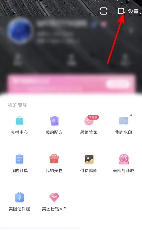 美图秀秀怎么在线咨询?美图秀秀在线咨询教程