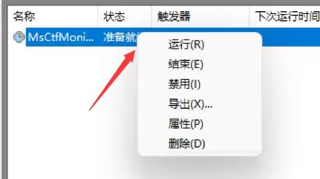 Win11打不出汉字怎么办?Win11打不出汉字的解决办法
