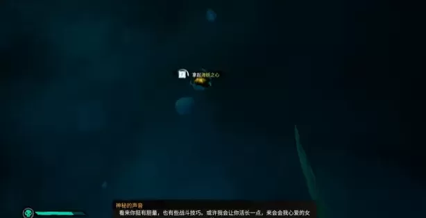 盗贼之海加勒比海盗第二章攻略 盗贼之海加勒比海盗第二章沉没的珍珠号怎么过