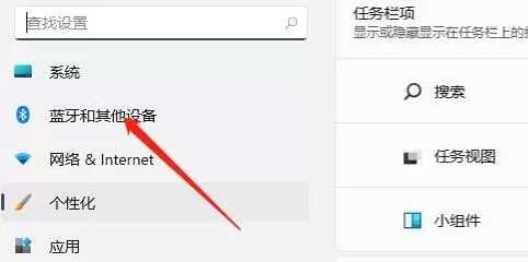Win11如何关闭触控板?Win11关闭触控板的方法