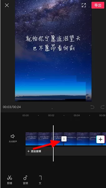剪映翻页效果怎么制作?剪映翻页效果制作教程
