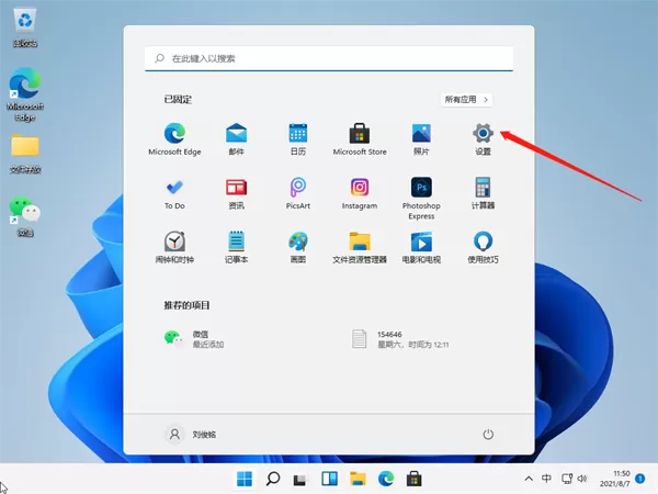 Win11怎么清理运行内存?Win11清理运行内存教程