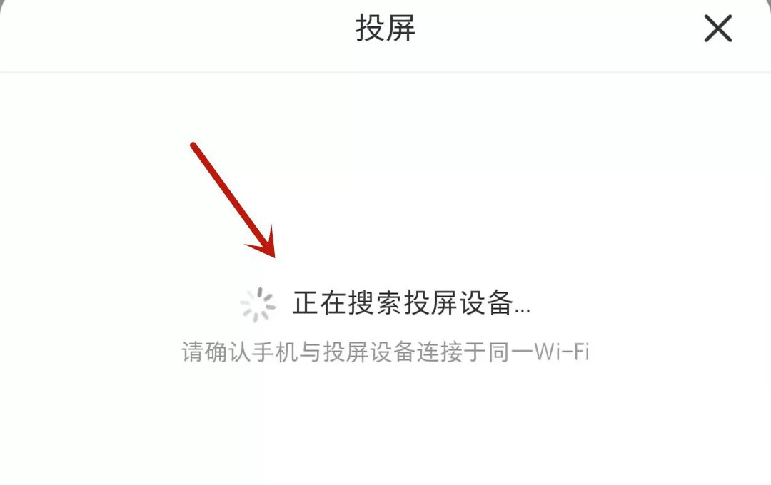 小红书直播怎么投屏?小红书直播投屏教程