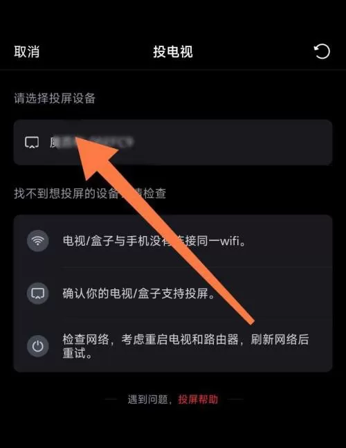 小红书直播怎么投屏?小红书直播投屏教程