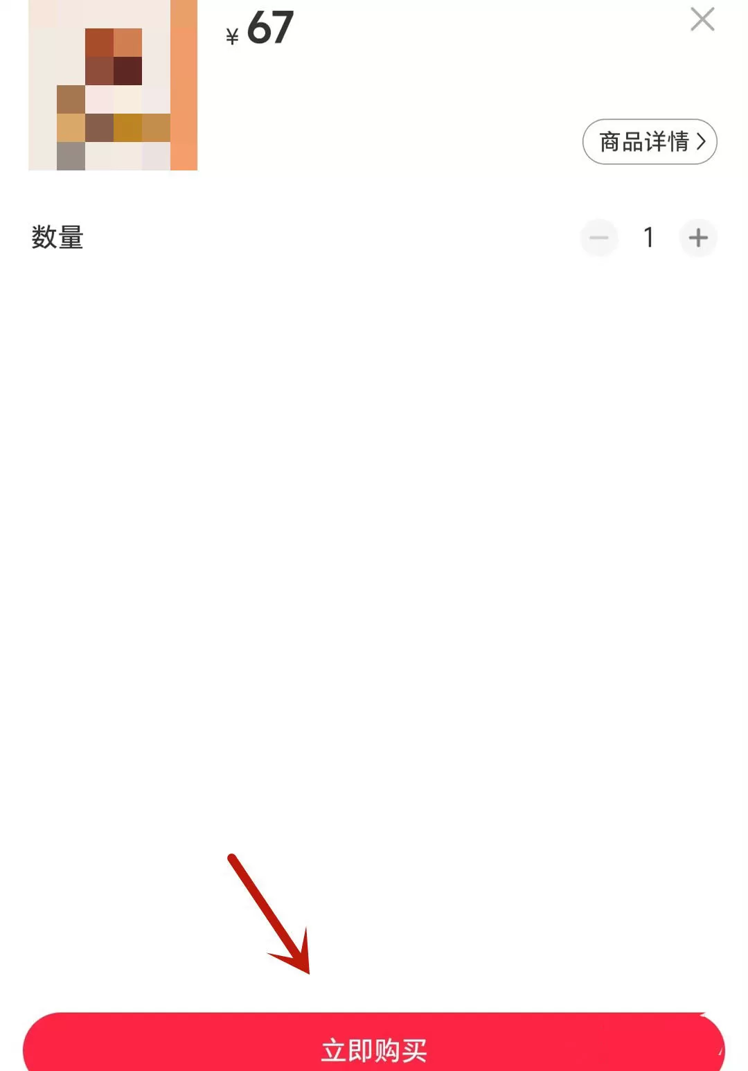 小红书怎么购买直播间商品?小红书购买直播间商品方法