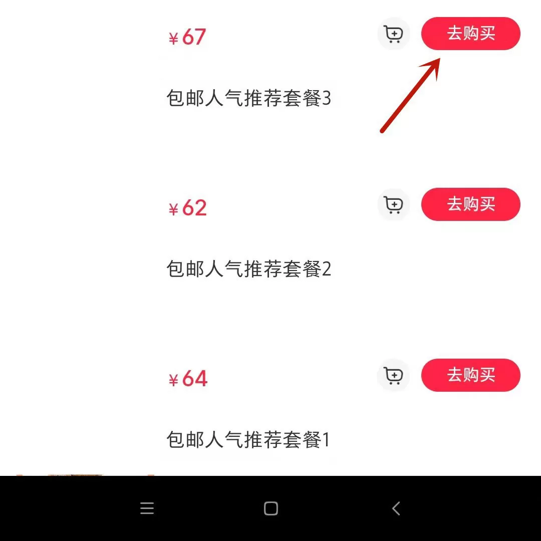 小红书怎么购买直播间商品?小红书购买直播间商品方法